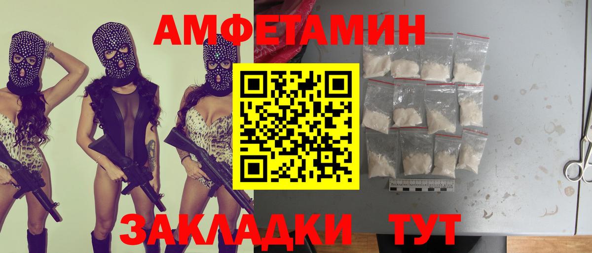 Сердобск  Амфетамин Premium  Амфетамин  Вход с VPN 
