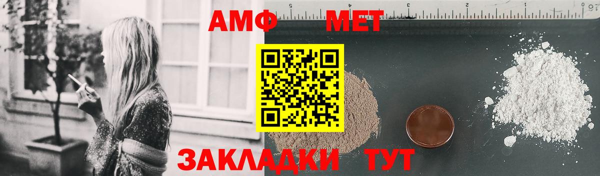 АМФ Розовый Сердобск