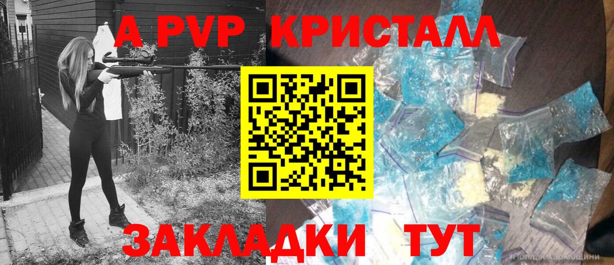 Сердобск  Alfa_PVP кристаллы  Вход с VPN  Alfa_PVP Соль 