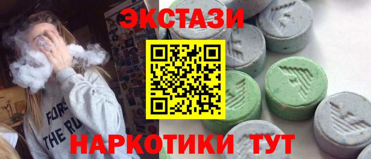 Экстази круглые Сердобск