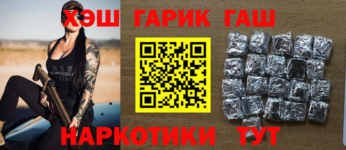Гашиш хэш Сердобск