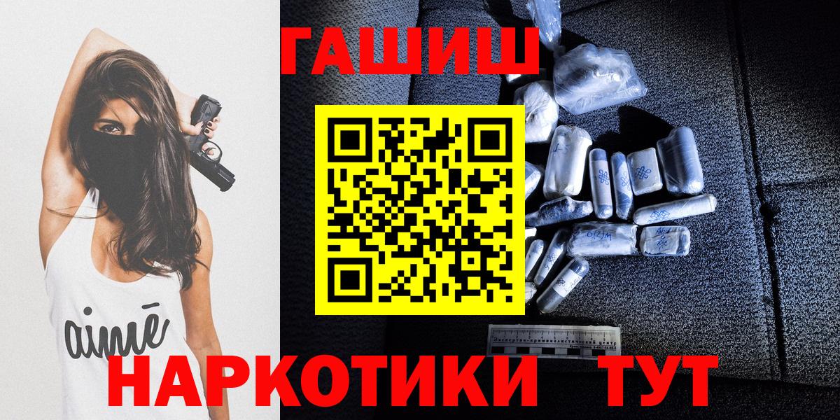 Гашиш Premium  ГАШ хэш  Вход с VPN  Сердобск 