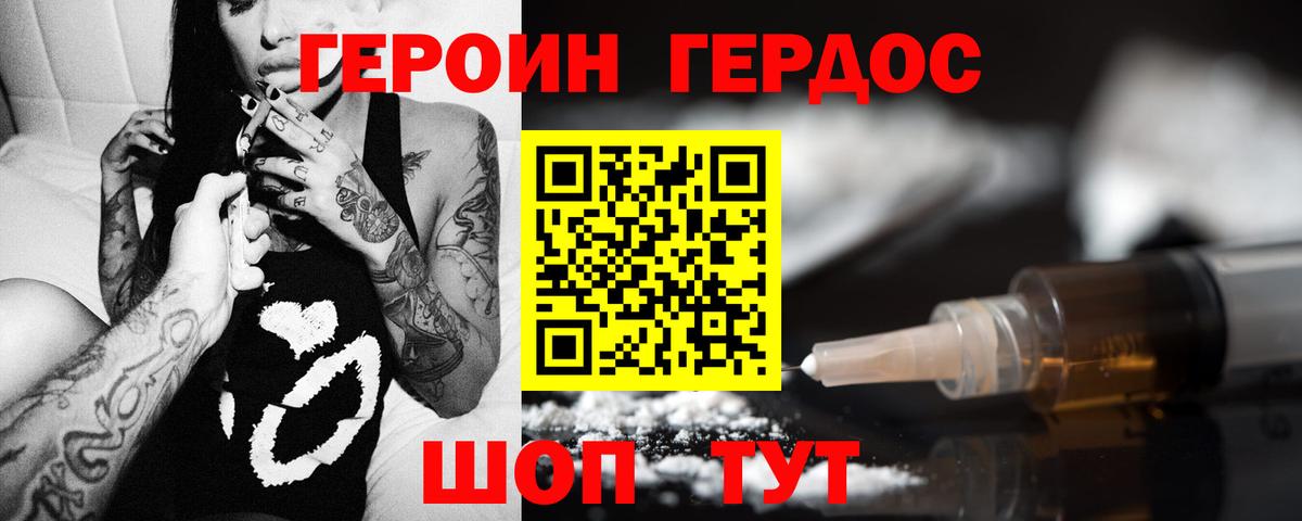 Героин белый  Вход с VPN  ГЕРОИН  Сердобск 
