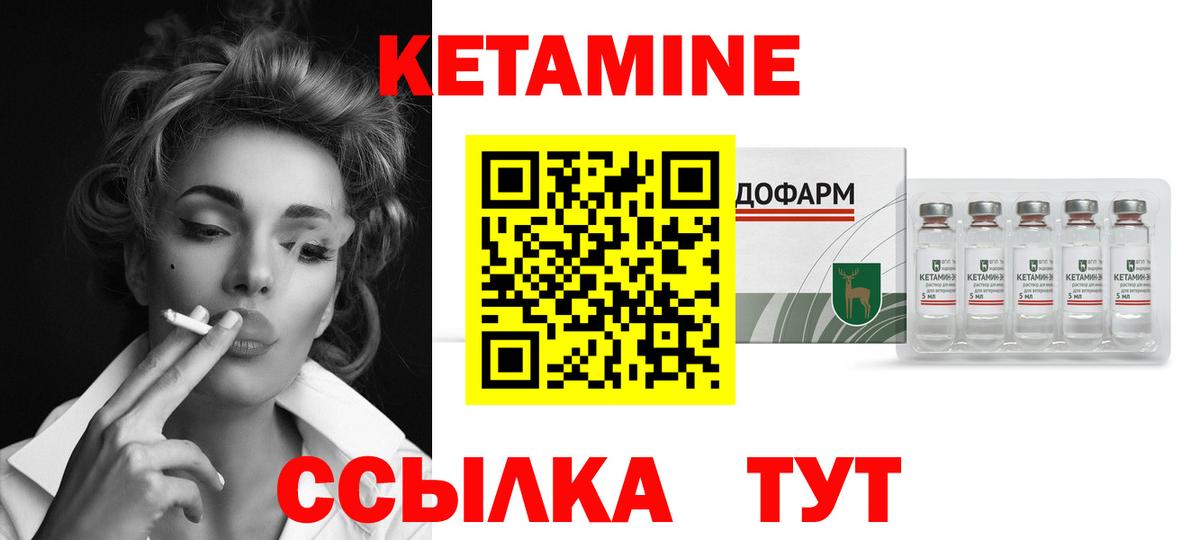 КЕТАМИН VHQ Сердобск