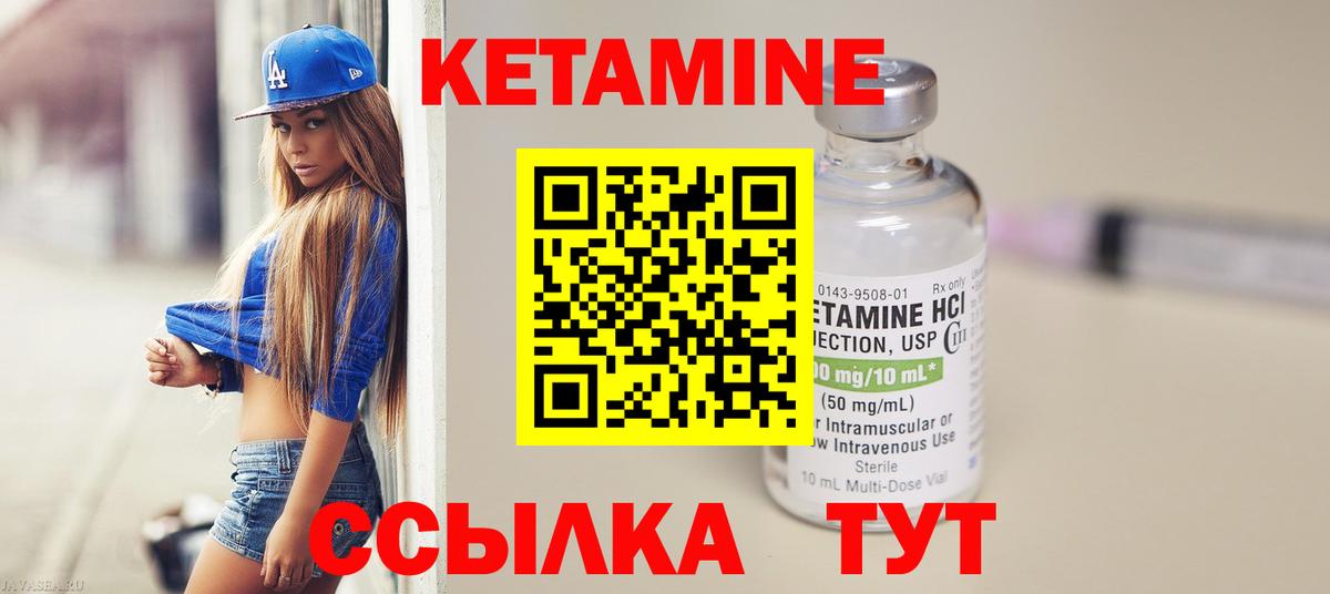 Кетамин VHQ  КЕТАМИН VHQ  Вход с VPN  Сердобск 