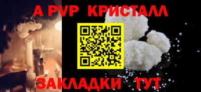 Альфа ПВП Пушкино