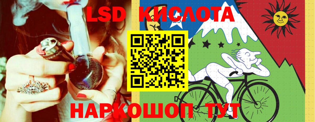 ЛСД экстази кислота Сердобск