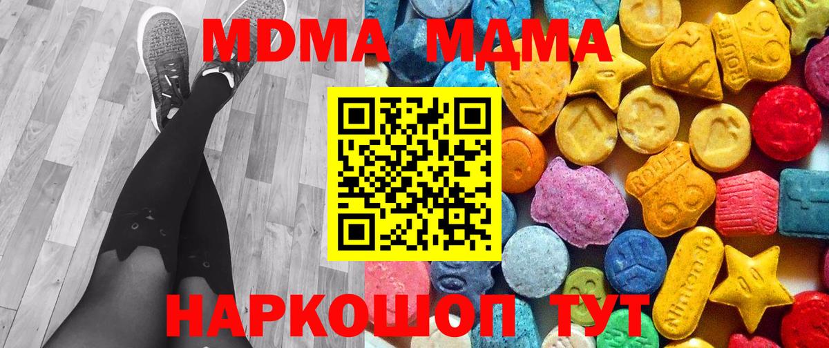 МДМА VHQ  Вход с VPN  МДМА Molly  Сердобск 