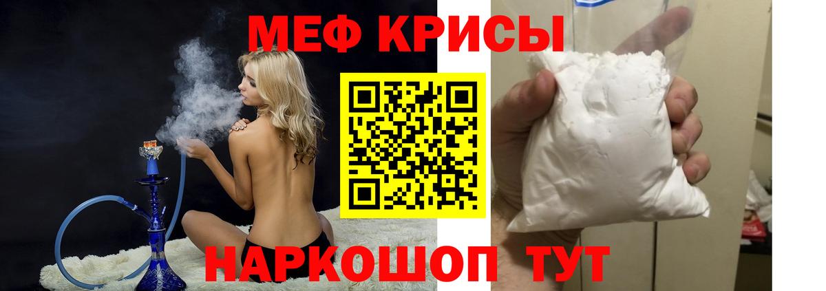Меф мяу мяу кристаллы Сердобск