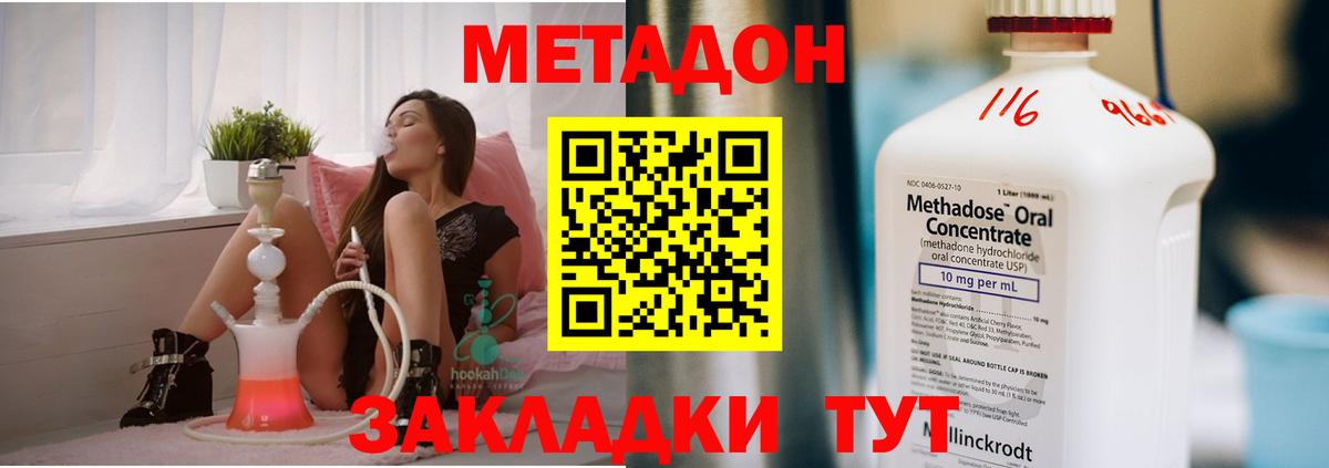 МЕТАДОН VHQ  Вход с VPN  Сердобск 