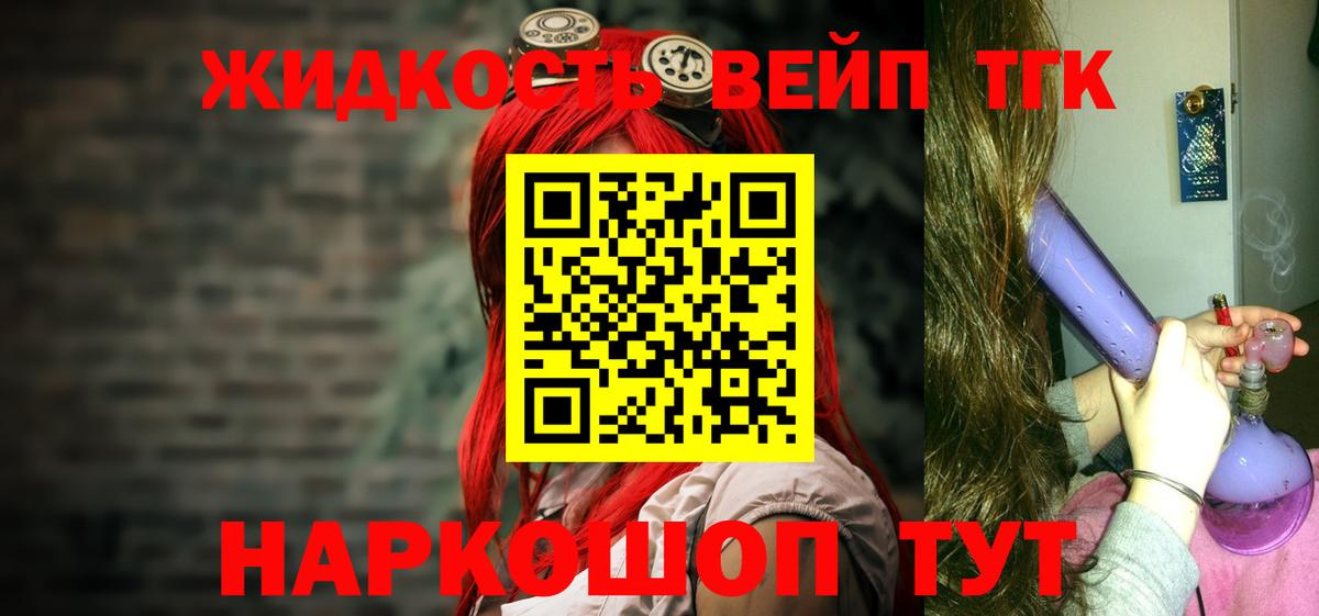 ТГК концентрат  Вход с VPN  где можно купить наркотик  Сердобск 